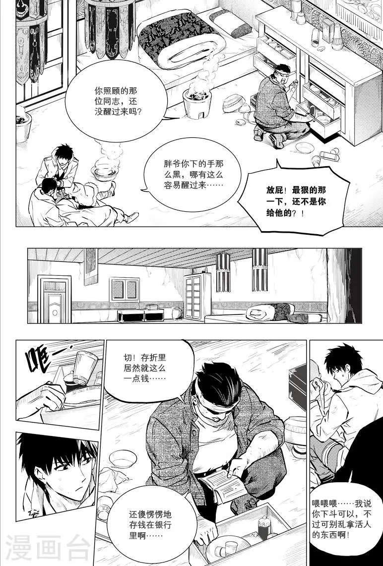 第58话 第7页