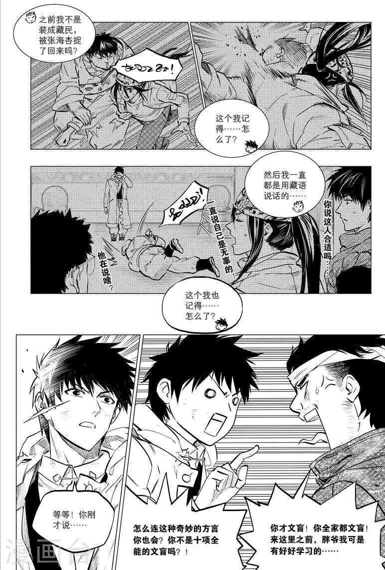 第59话 第1页