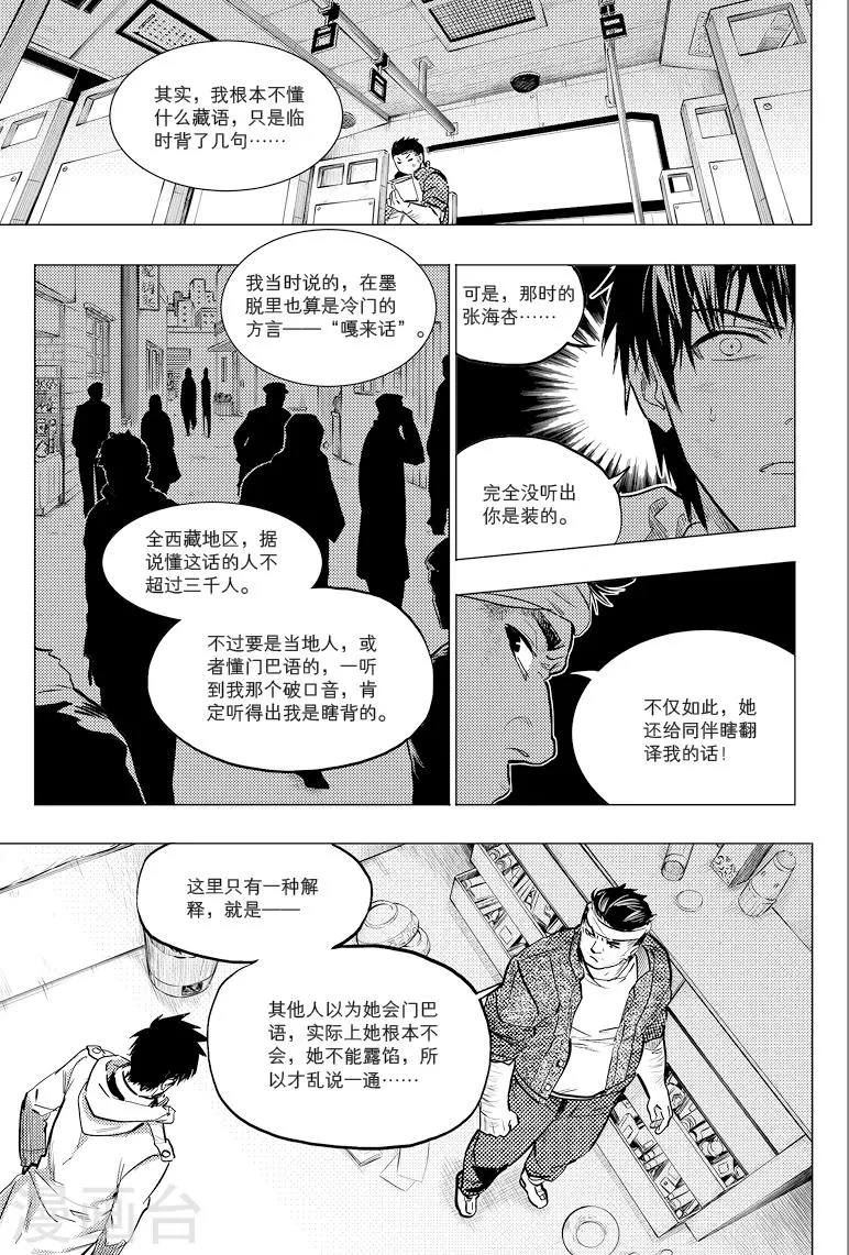 第59话 第2页