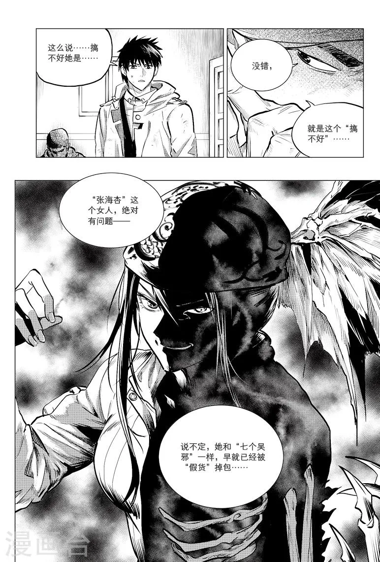 第59话 第3页