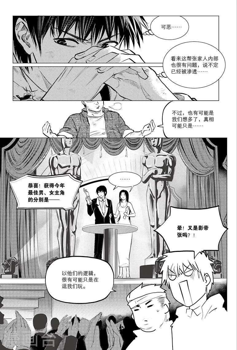 第59话 第4页