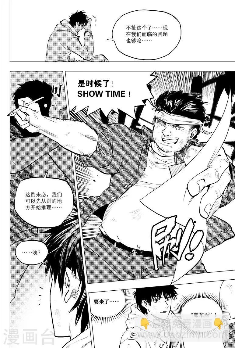第59话 第5页