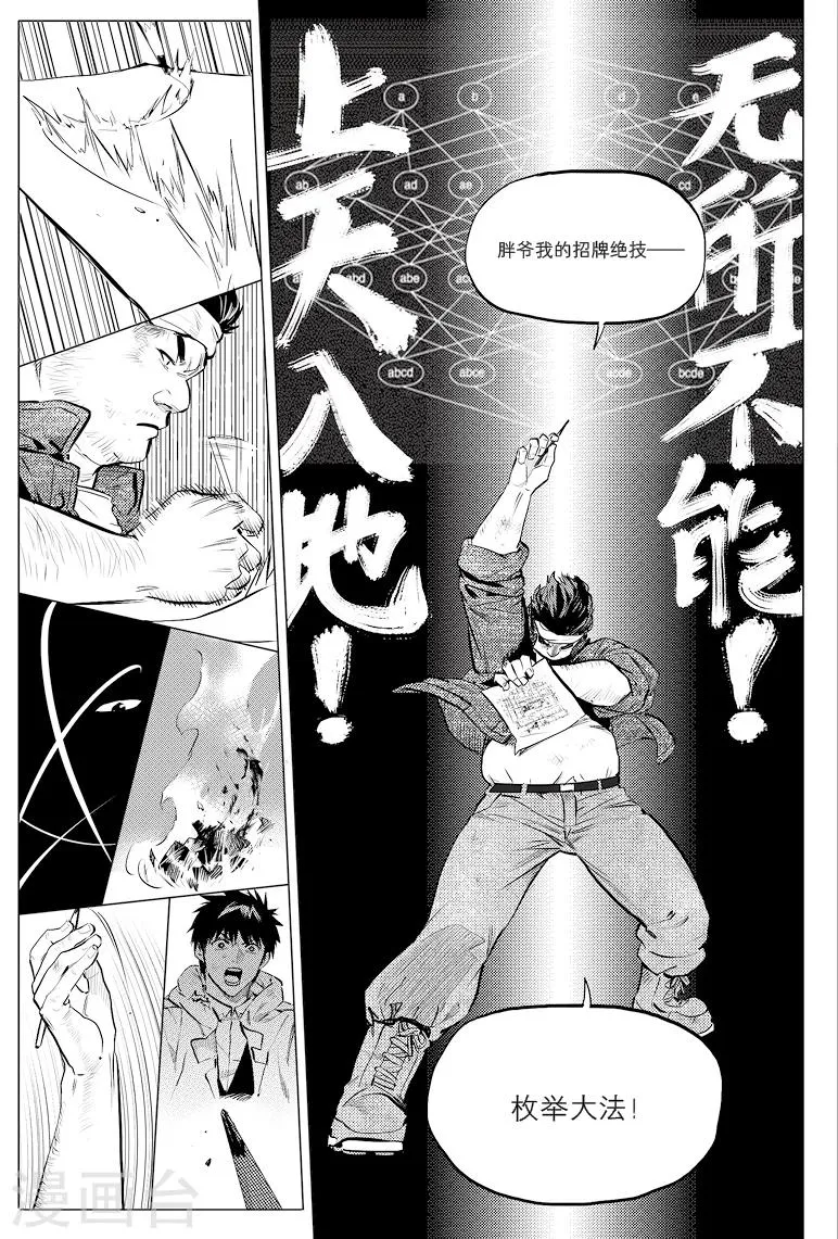 第59话 第6页