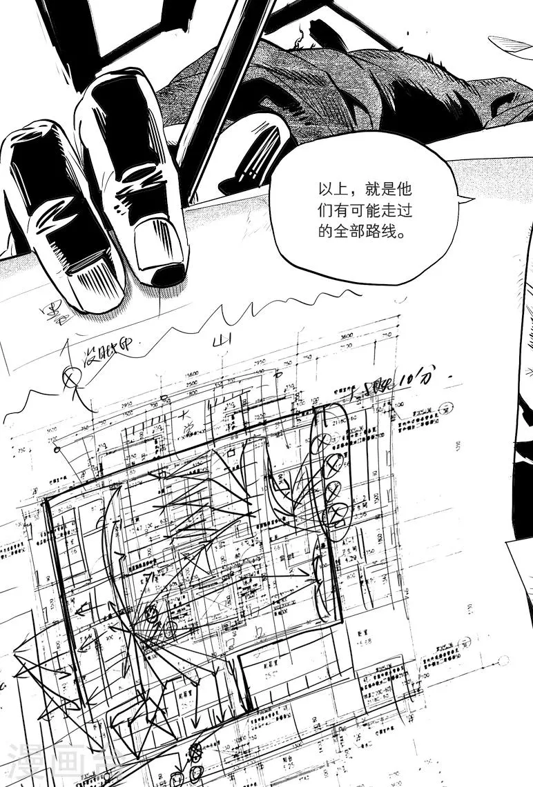 第59话 第10页