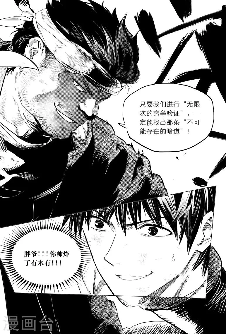 第60话 第1页