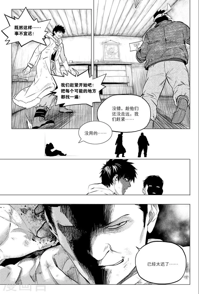 第60话 第2页