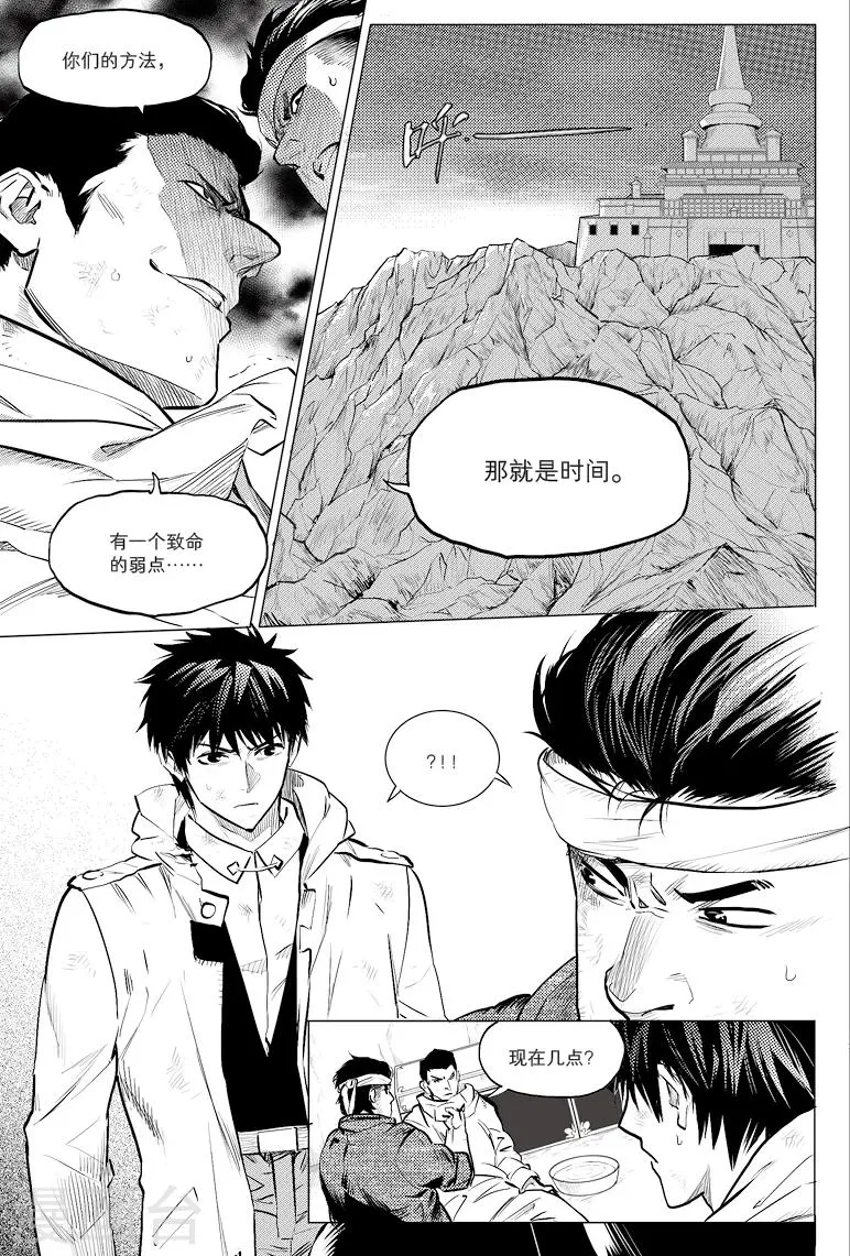 第60话 第4页