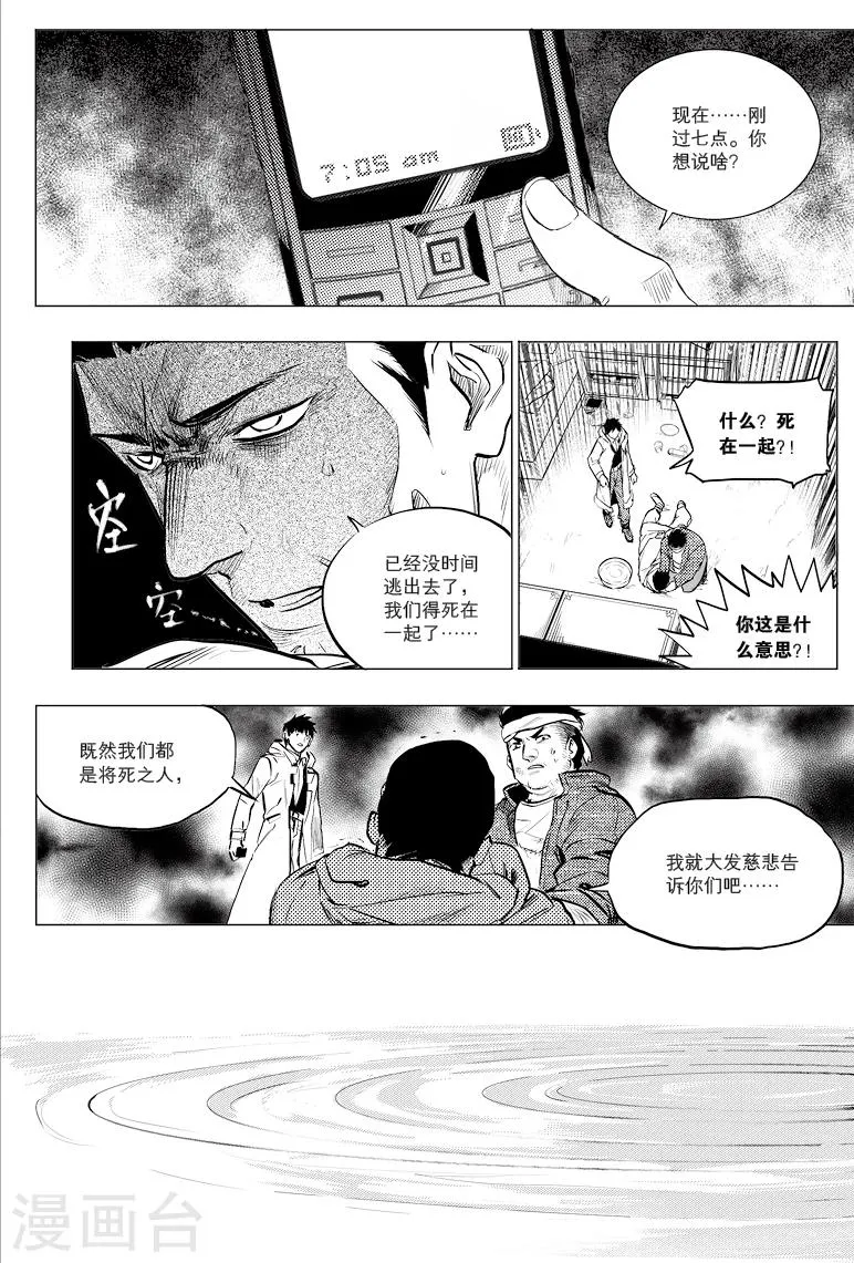 第60话 第5页