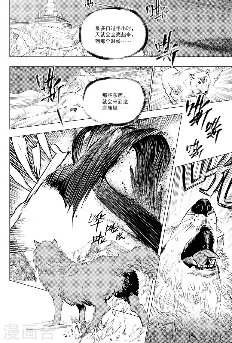 第60话 第7页