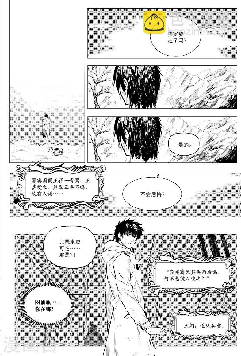 第60话 第9页