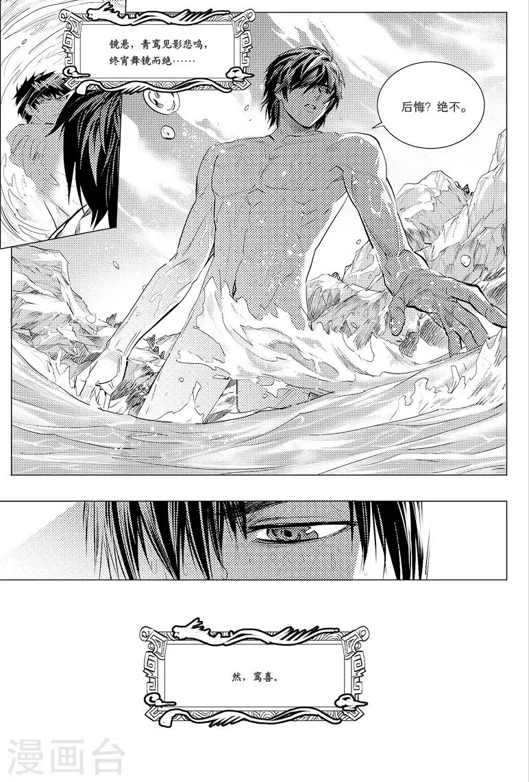 第60话 第10页