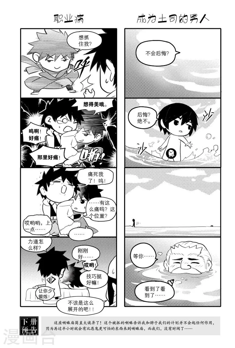 第60话 第11页