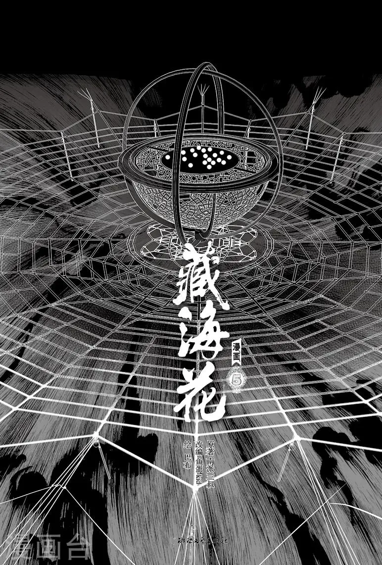 第61话 第1页