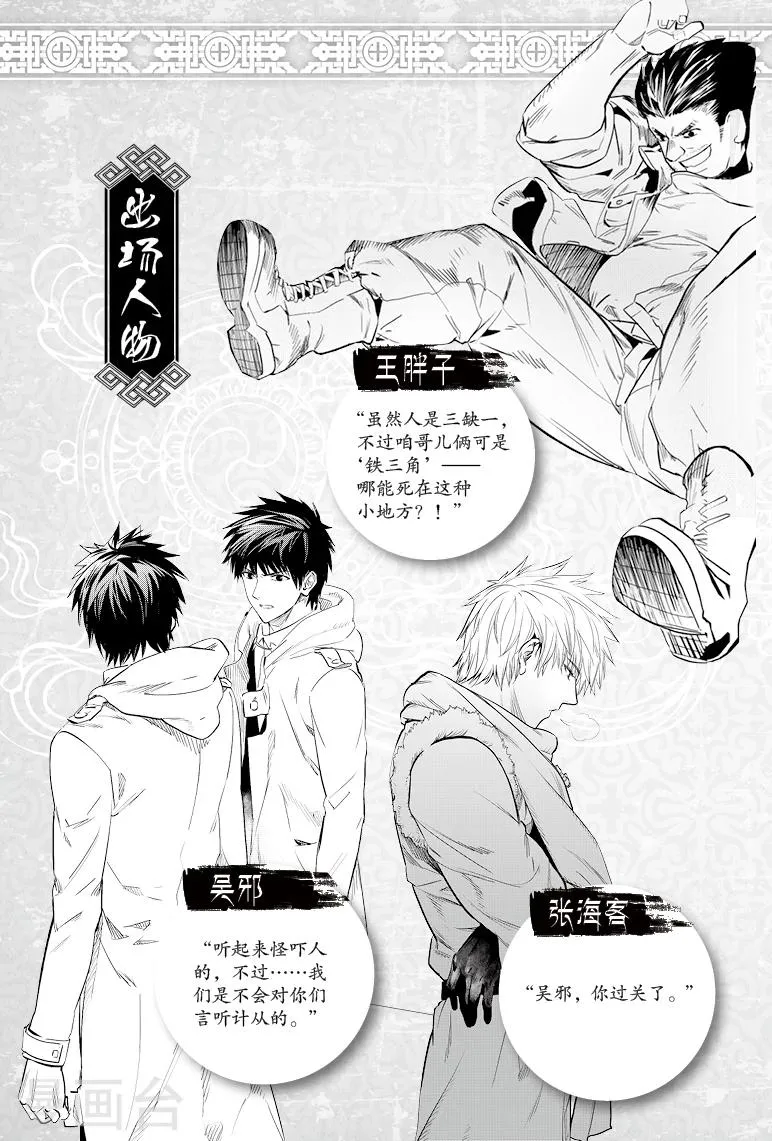 第61话 第2页