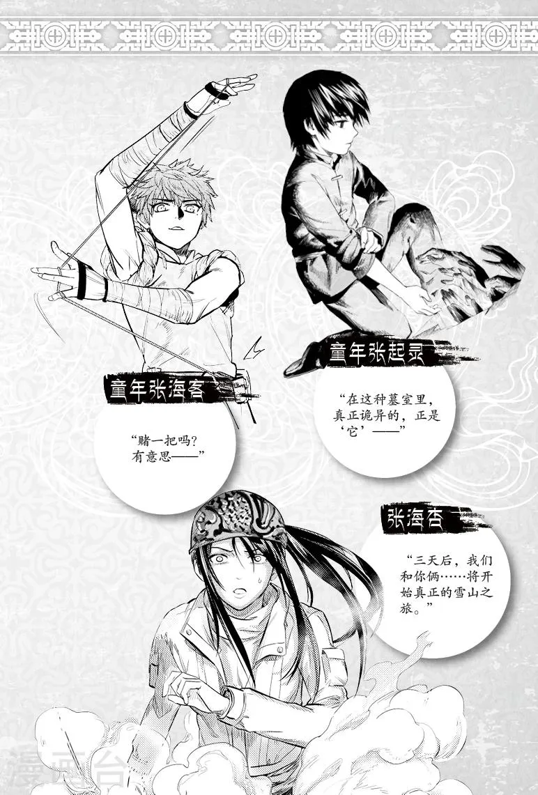 第61话 第3页
