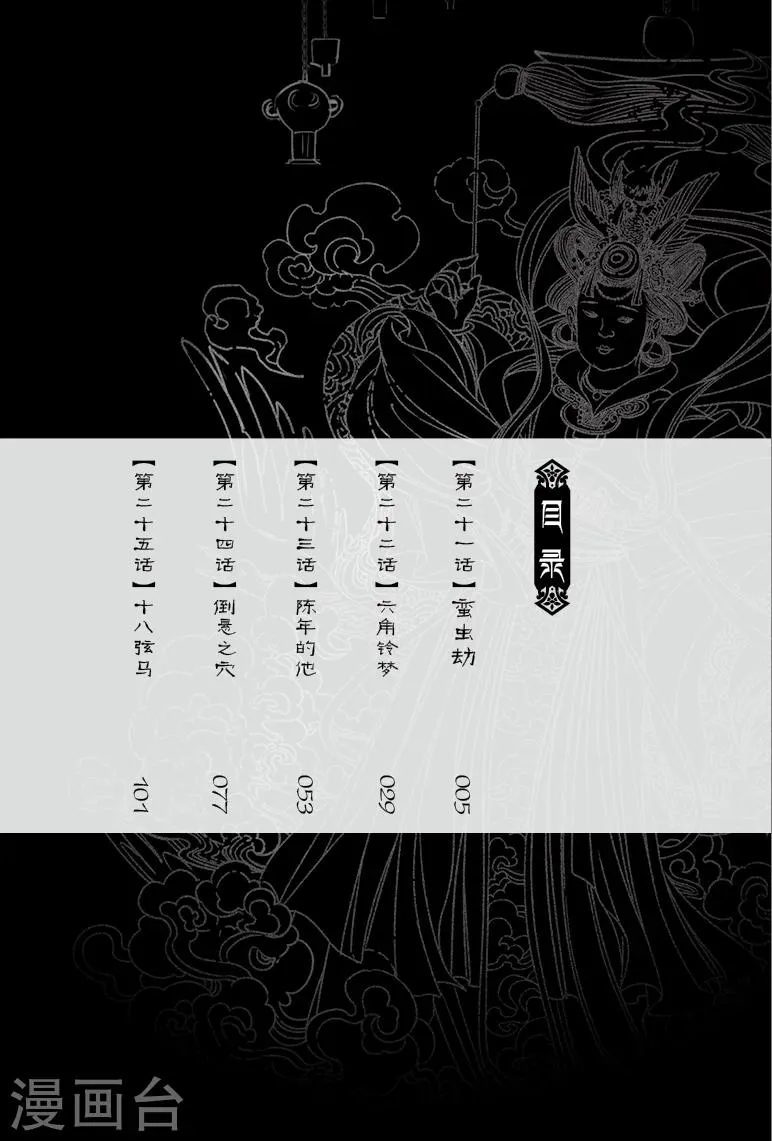 第61话 第4页