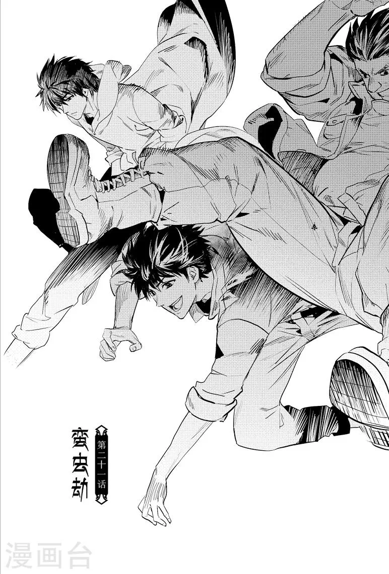 第61话 第5页