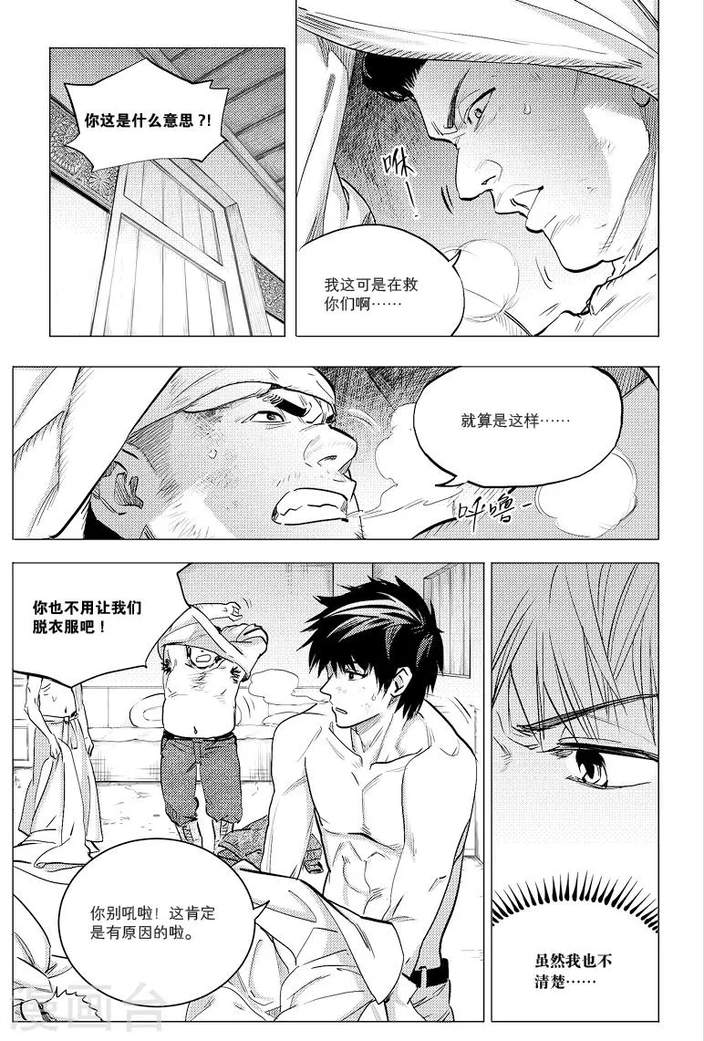 第61话 第6页