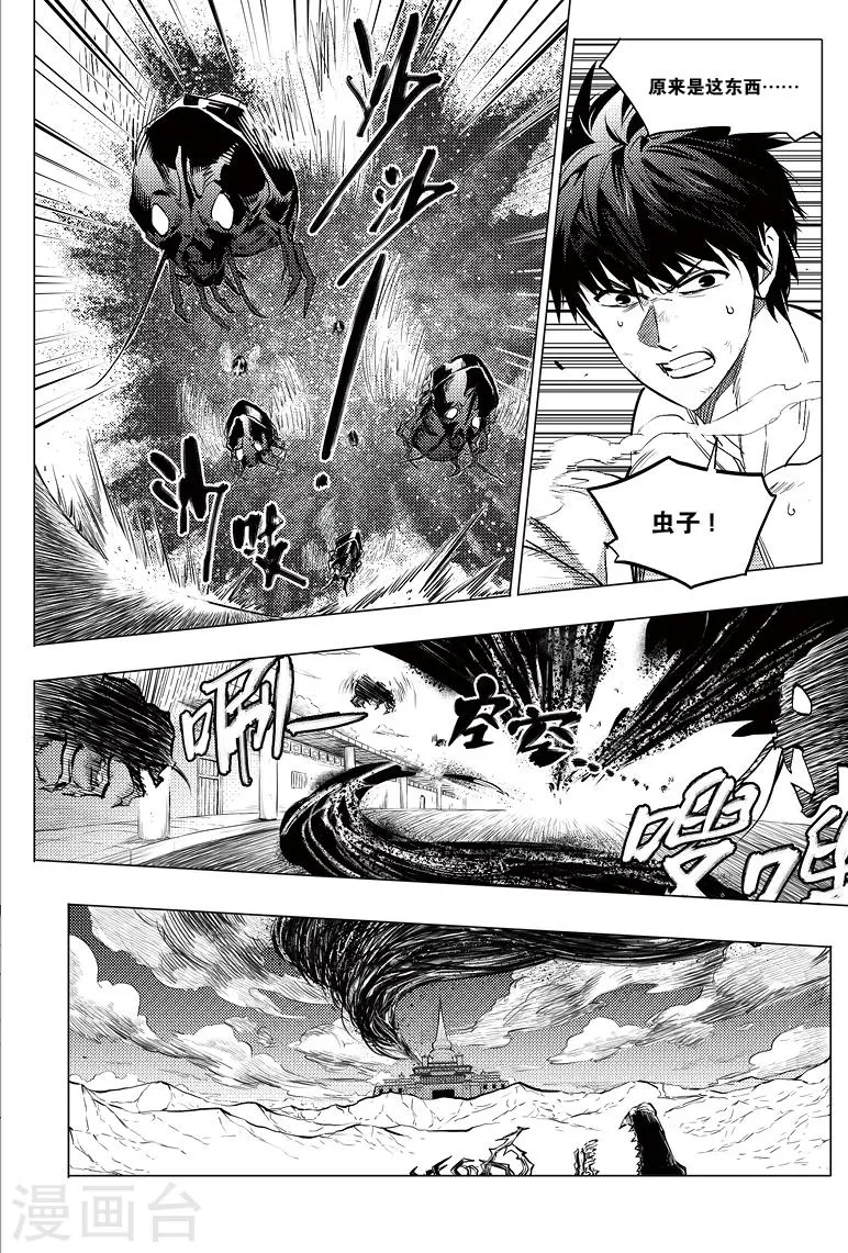 第62话 第3页