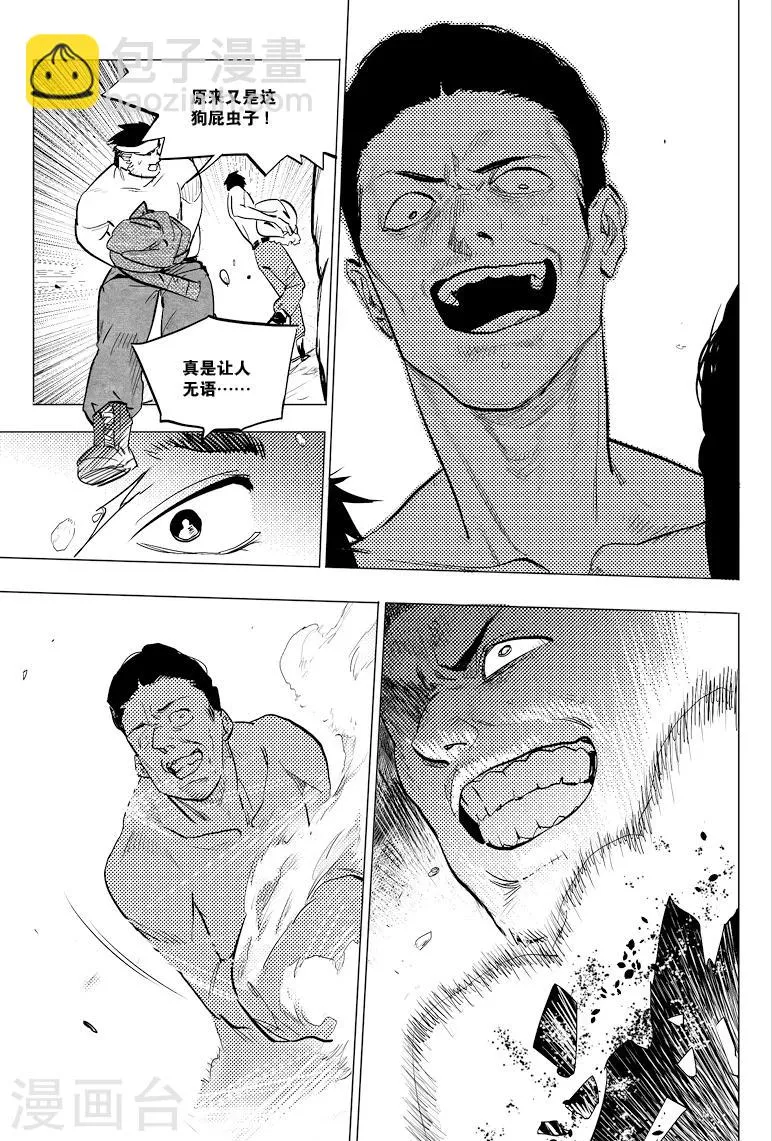 第62话 第4页