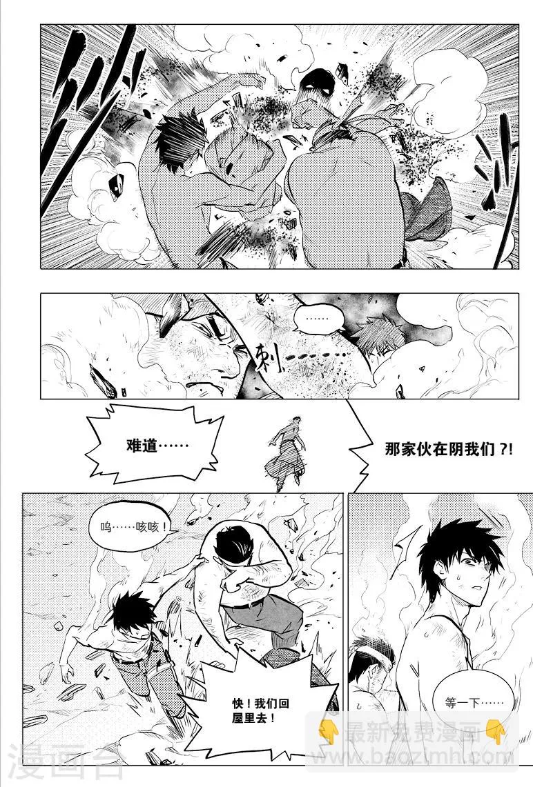 第62话 第5页