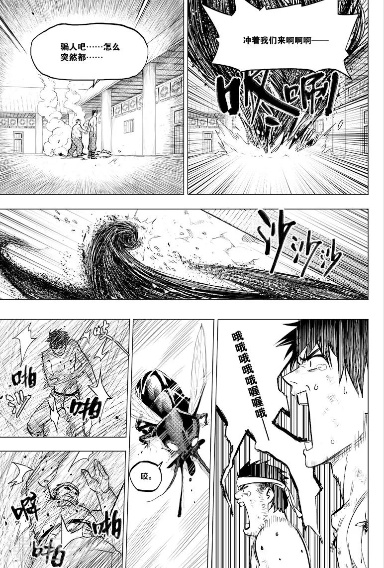 第62话 第6页