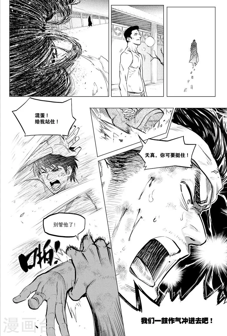 第62话 第7页