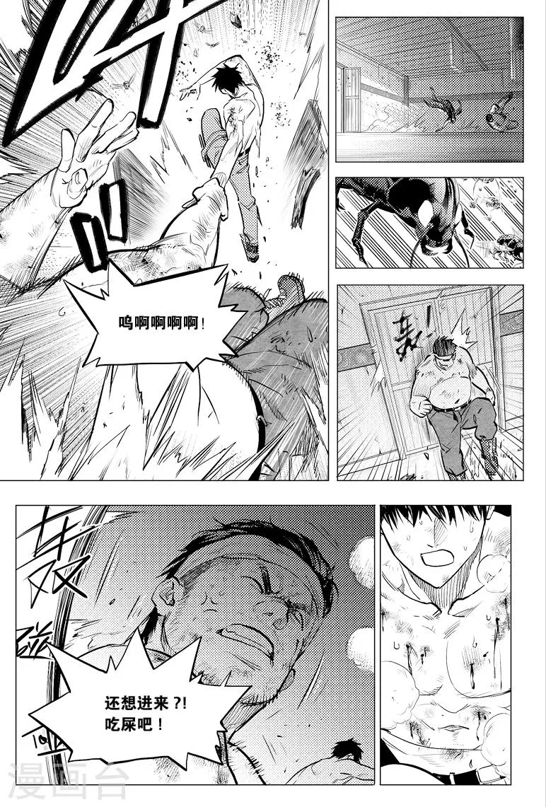 第62话 第8页