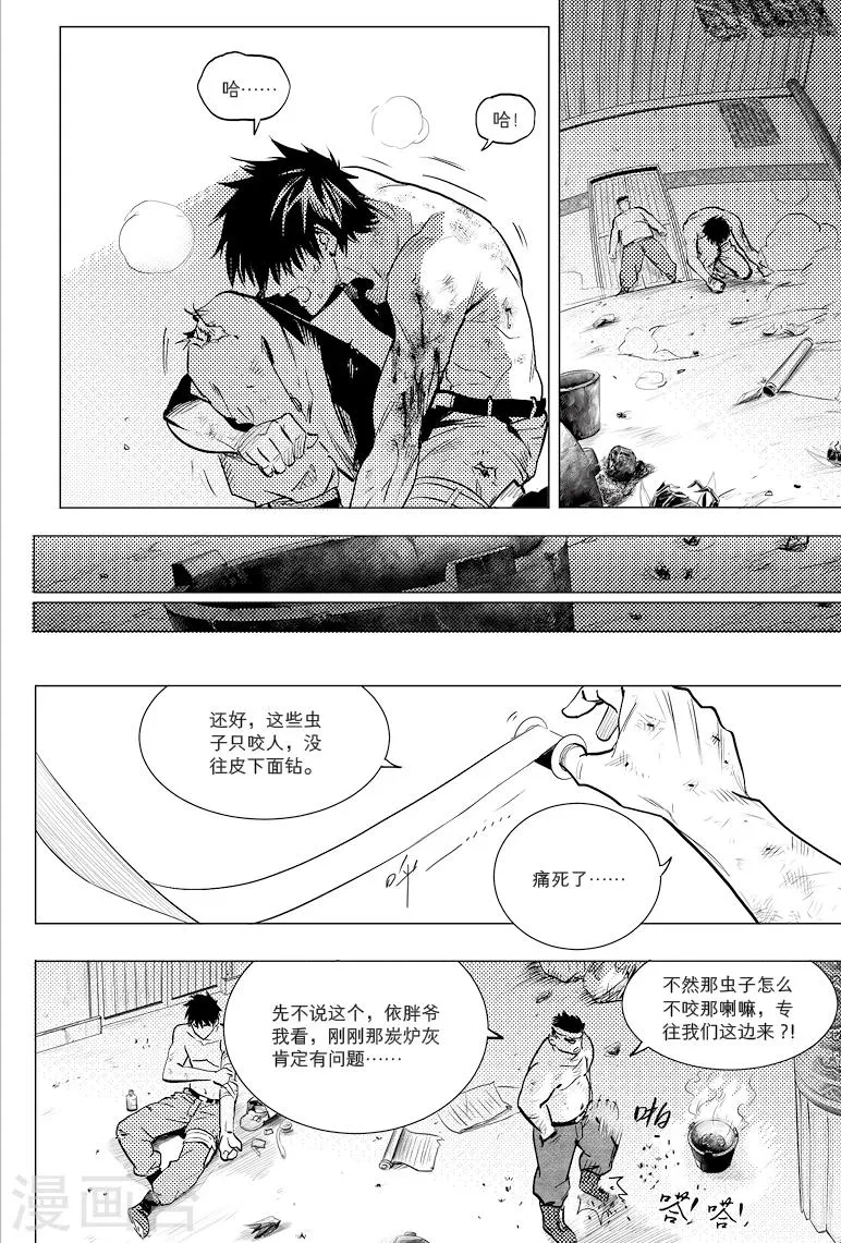 第63话 第1页