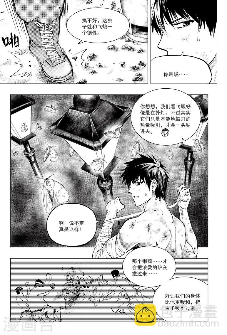 第63话 第2页