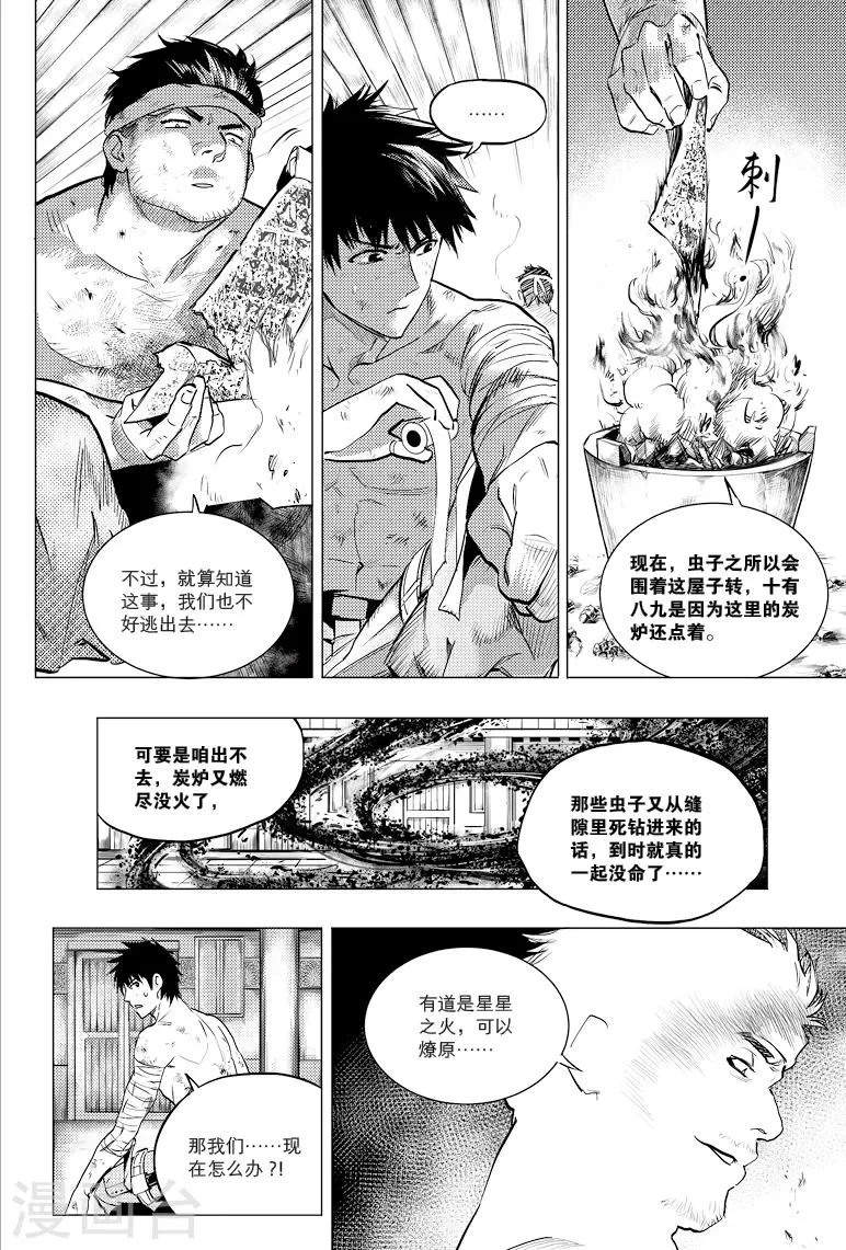 第63话 第3页