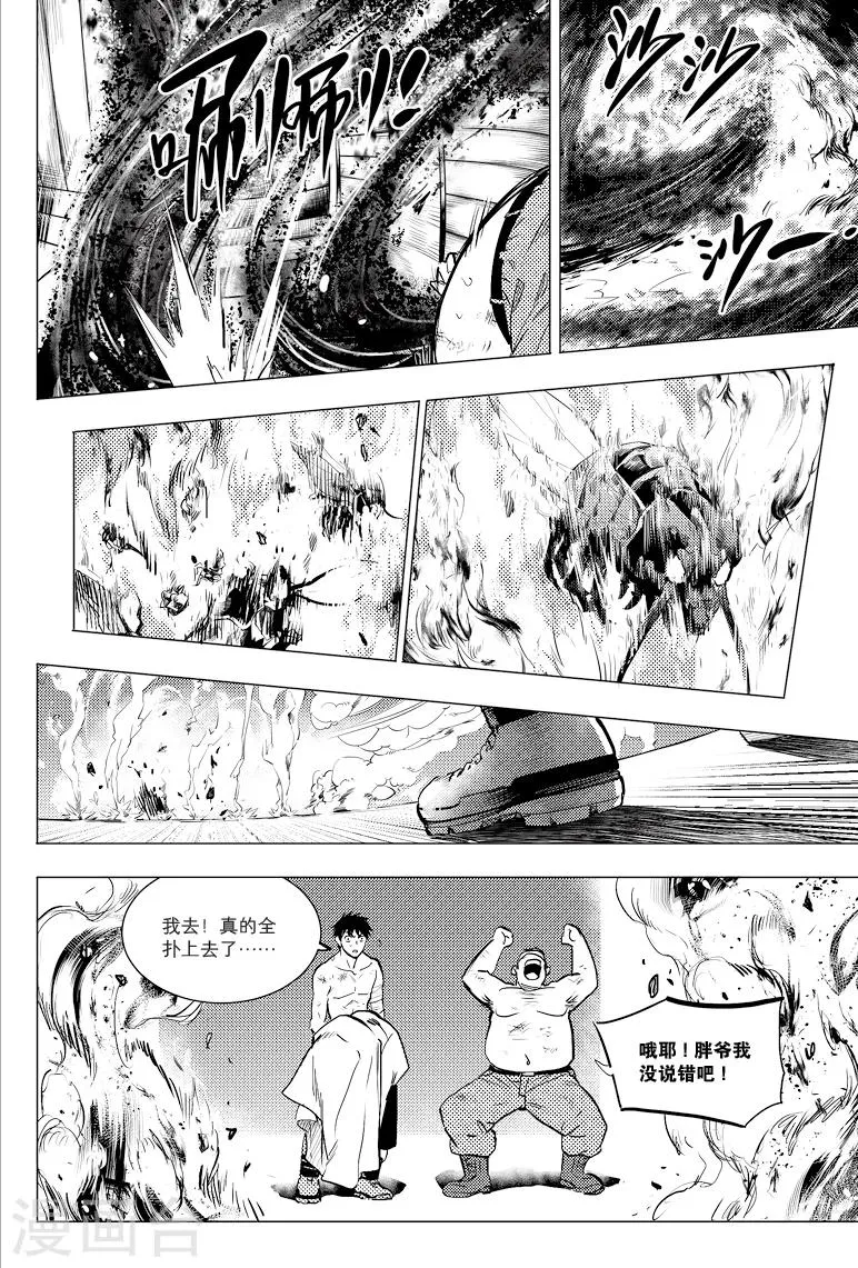 第63话 第5页