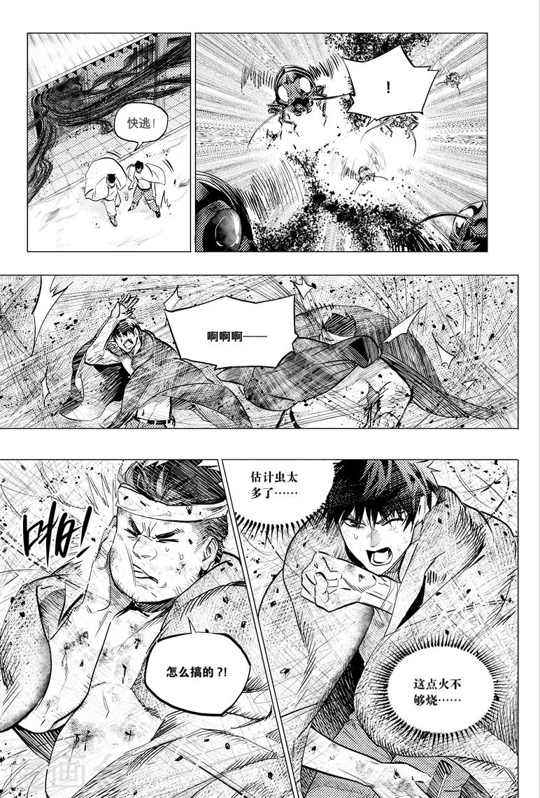 第63话 第6页
