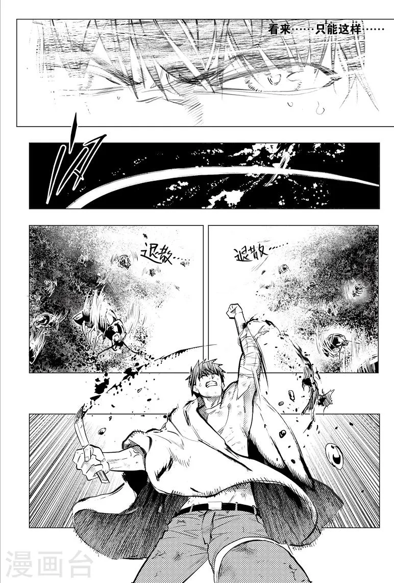 第63话 第7页