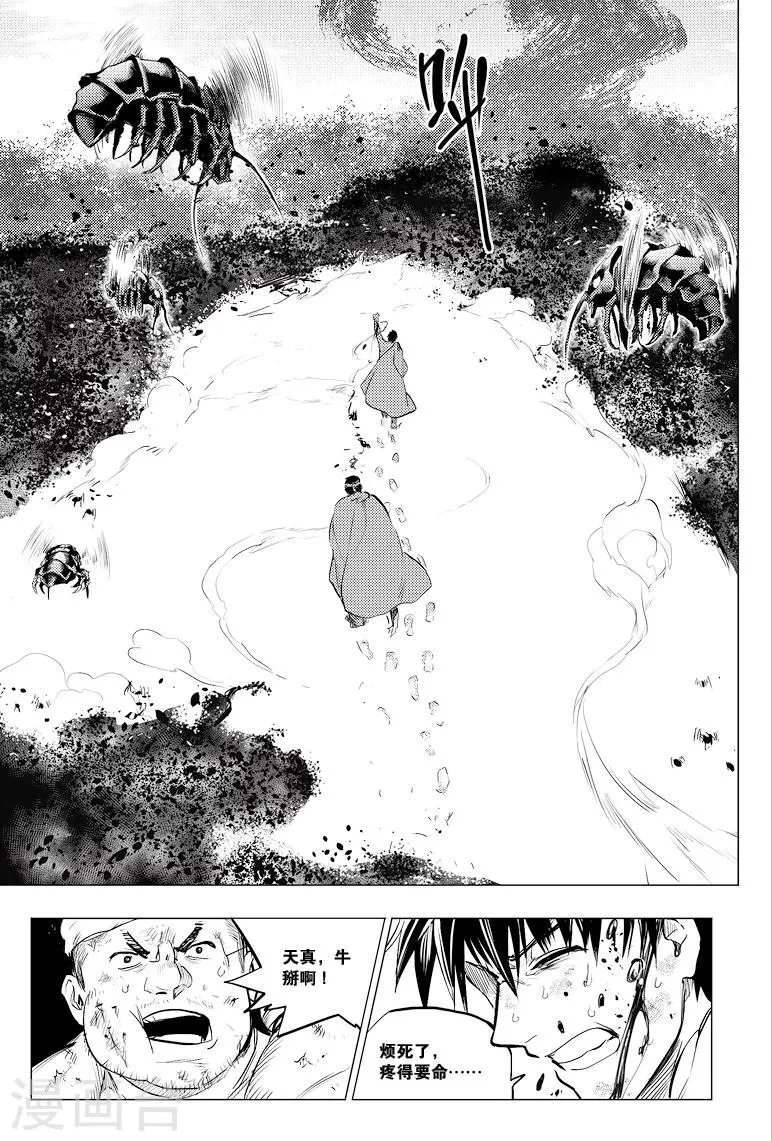 第63话 第8页