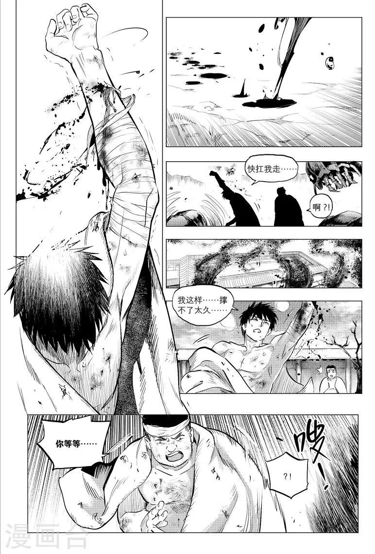 第64话 第1页