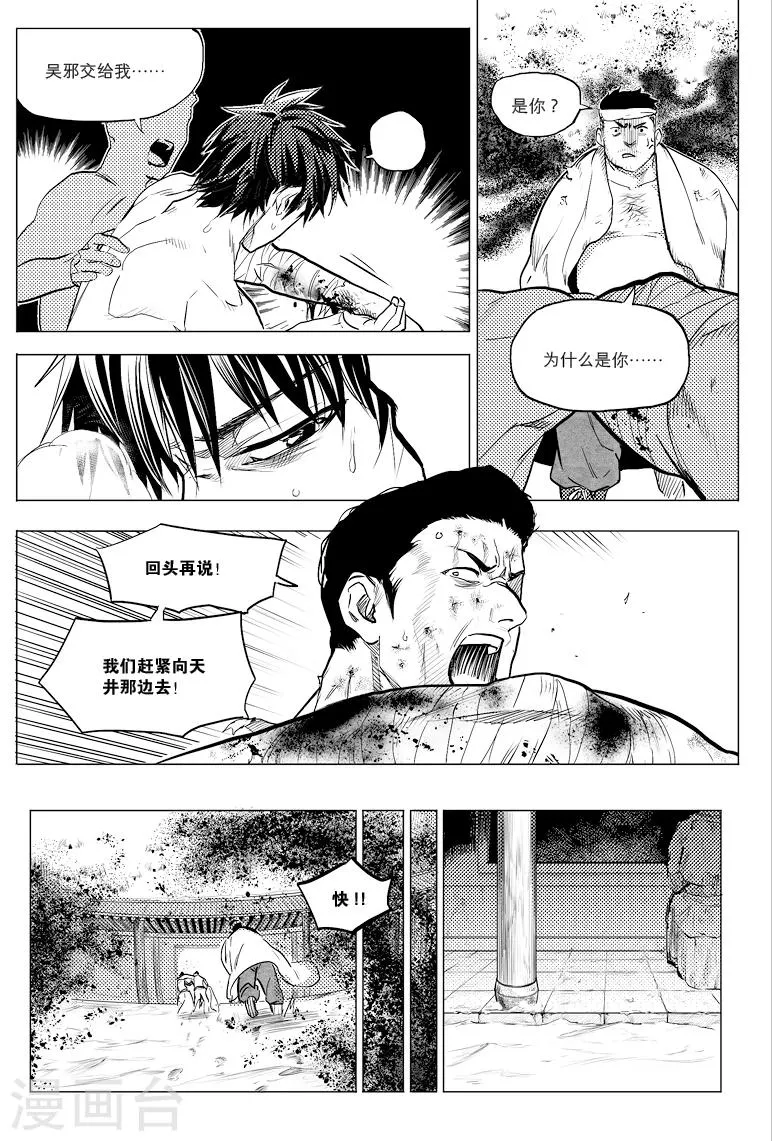 第64话 第2页