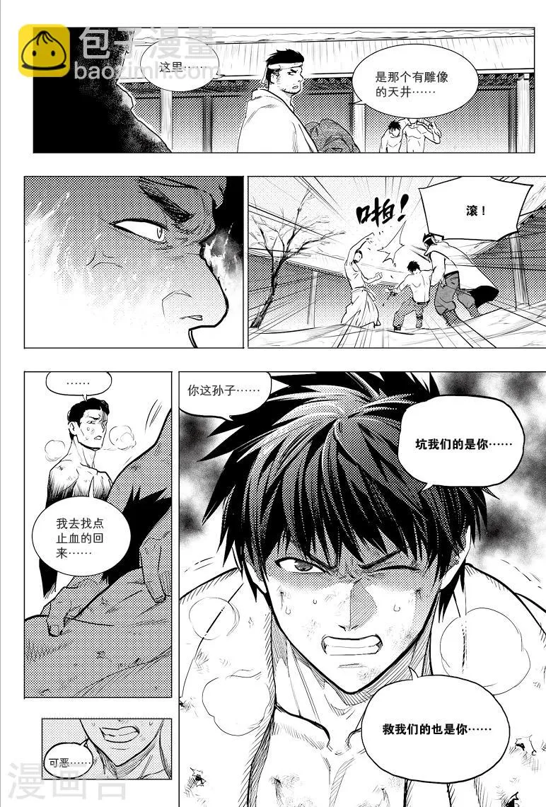 第64话 第3页