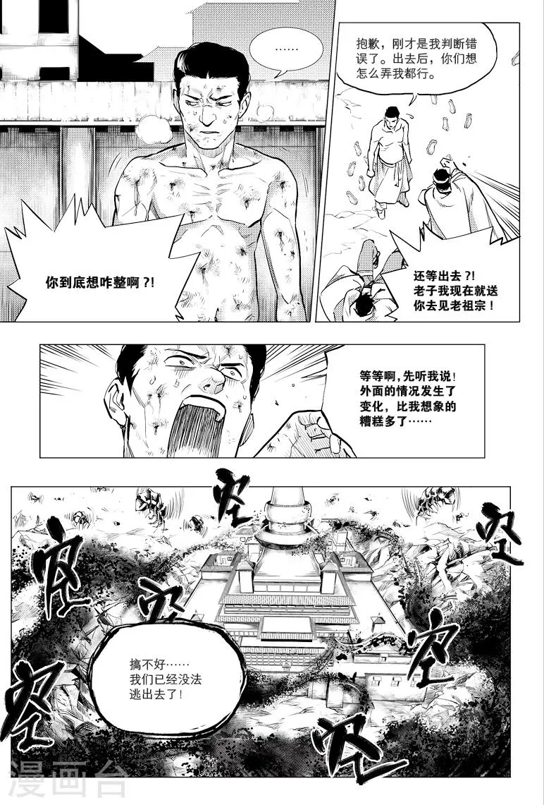 第64话 第4页
