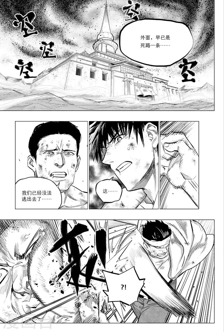 第64话 第6页