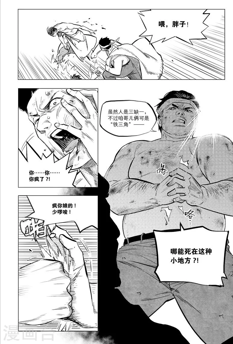 第64话 第7页