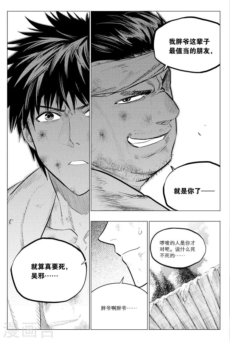 第64话 第8页