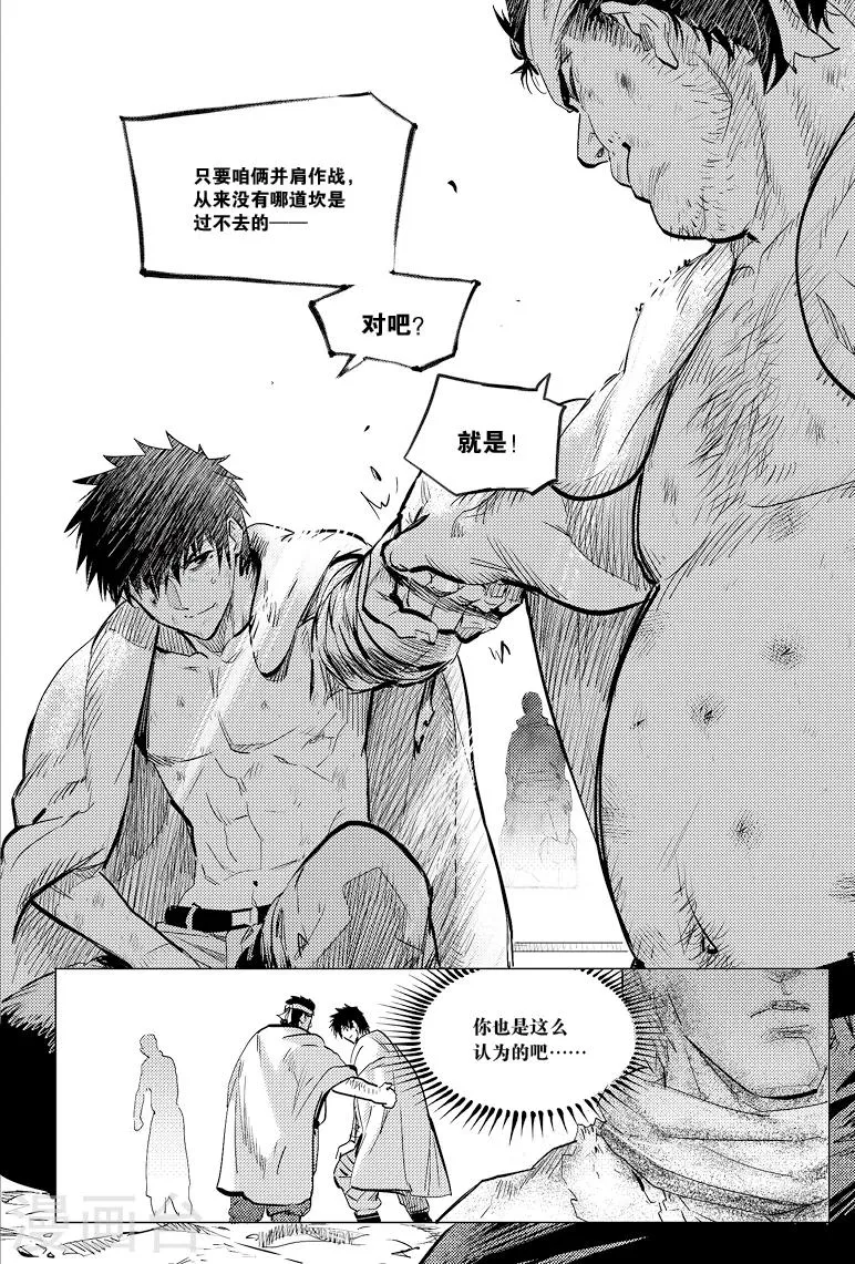 第65话 第1页