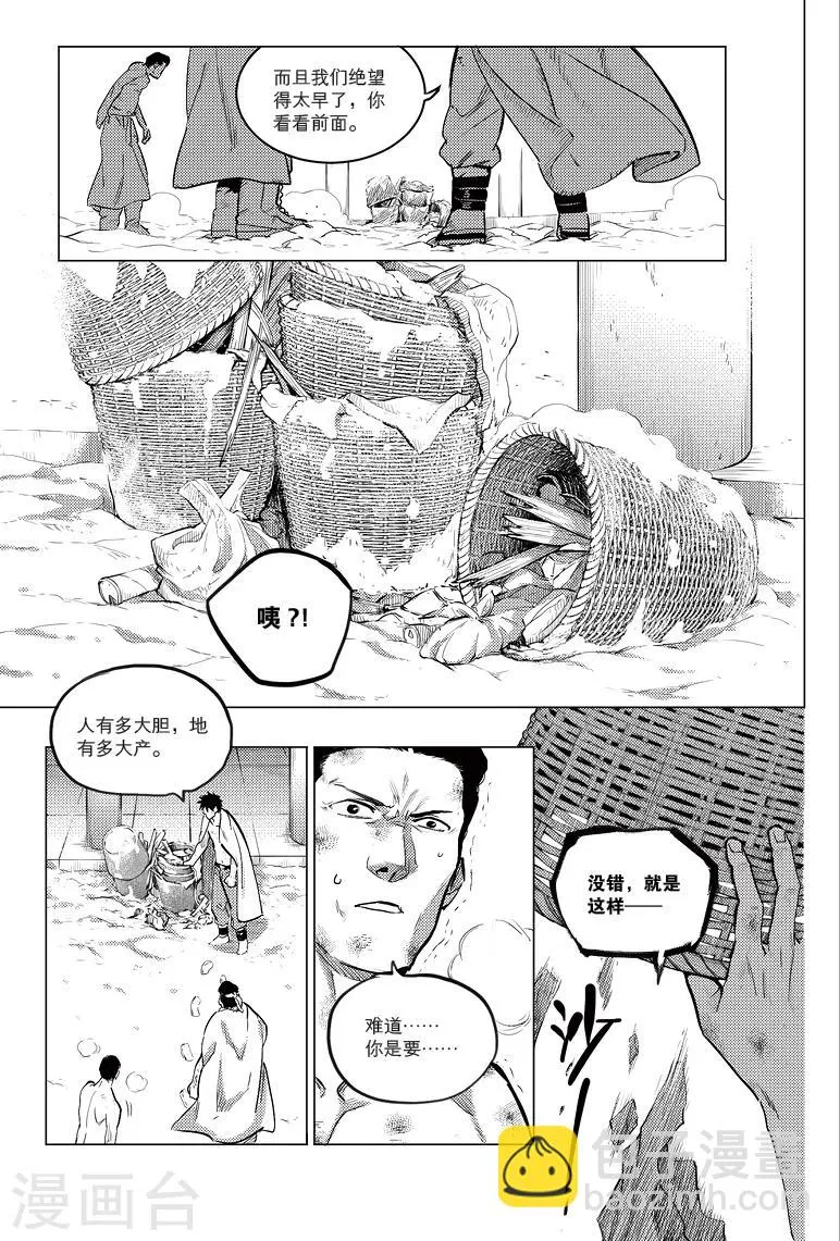 第65话 第2页