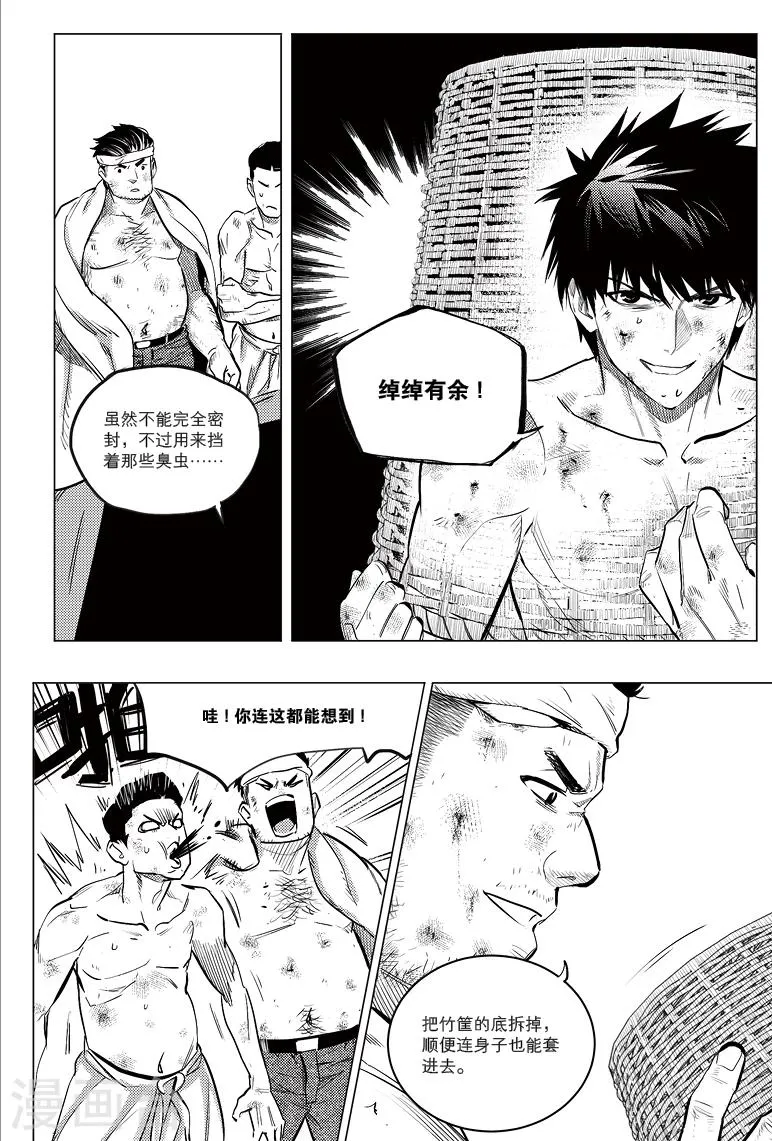 第65话 第3页