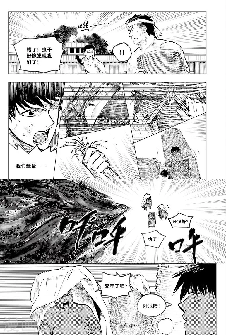 第65话 第4页