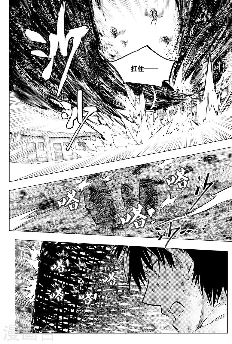 第65话 第5页