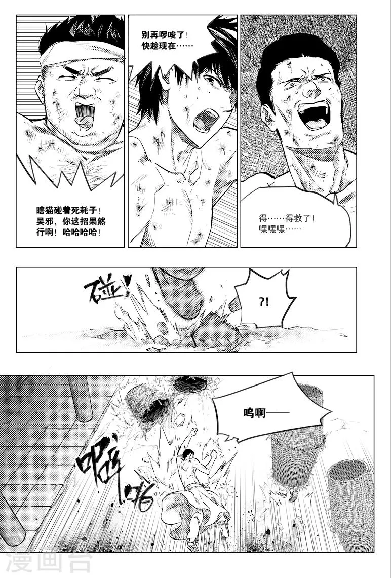 第65话 第6页