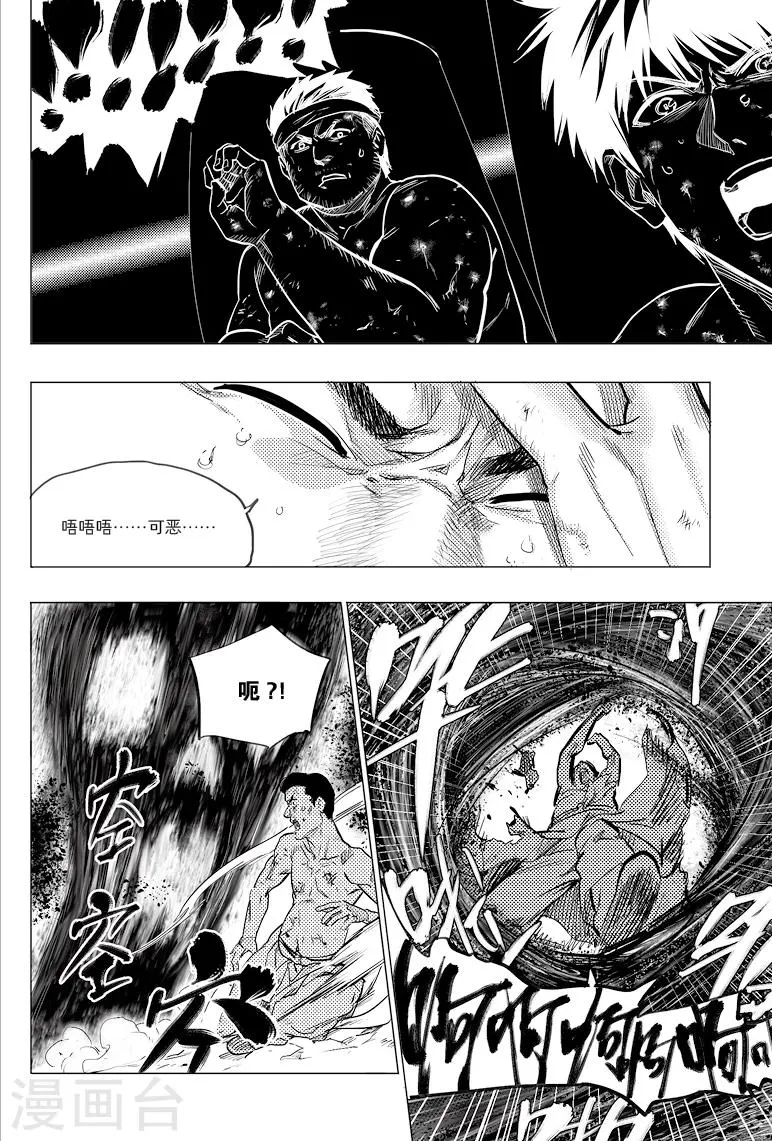 第65话 第7页