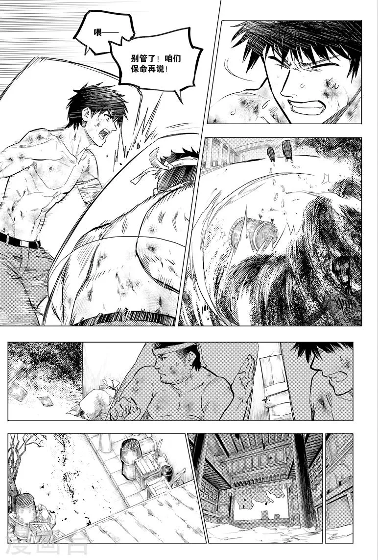 第65话 第8页